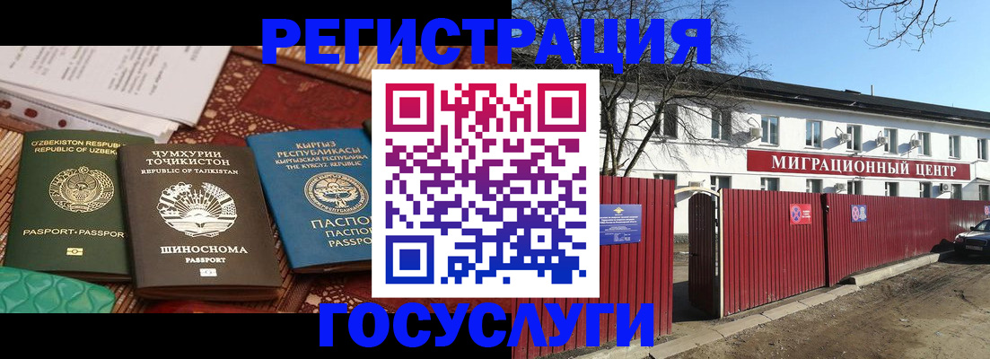 временная регистрация поиск в Котельниках
