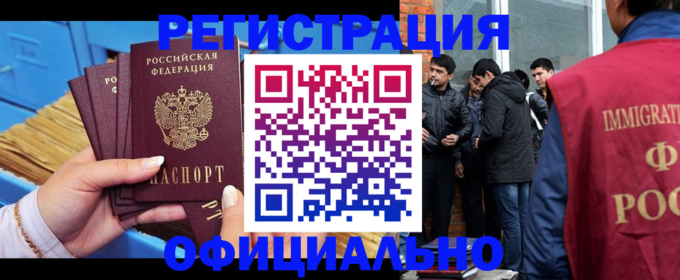 прописка 2025 в Котельниках